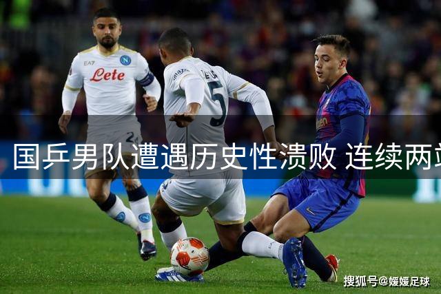 国乒男队遭遇历史性溃败 连续两站大赛无缘八强暴露人才危机